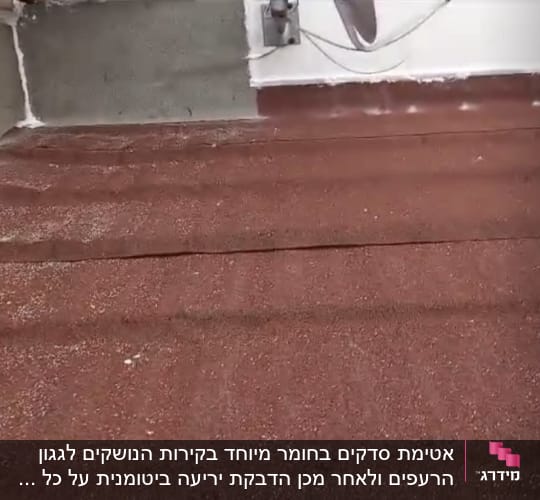 גג עם ציפוי אדום וחיבורי קיר